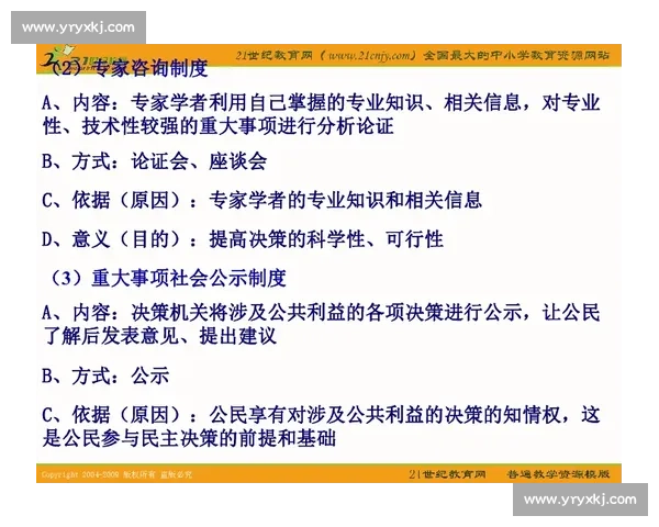 快速决策方法与技巧解析助力提升职场与生活高效执行力
