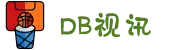 DB视讯·(中国区)官方网站"